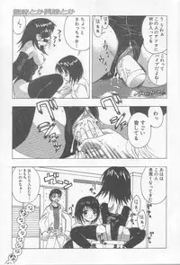 [Motozaki Akira] Ikenaikotokai