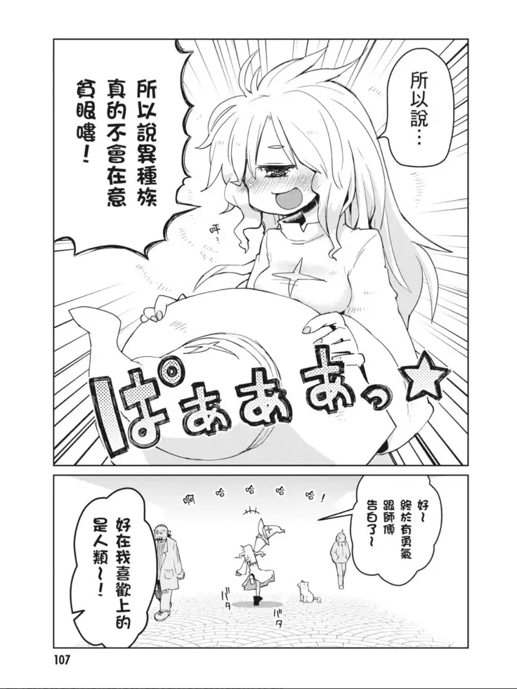 Interspecies Reviewers