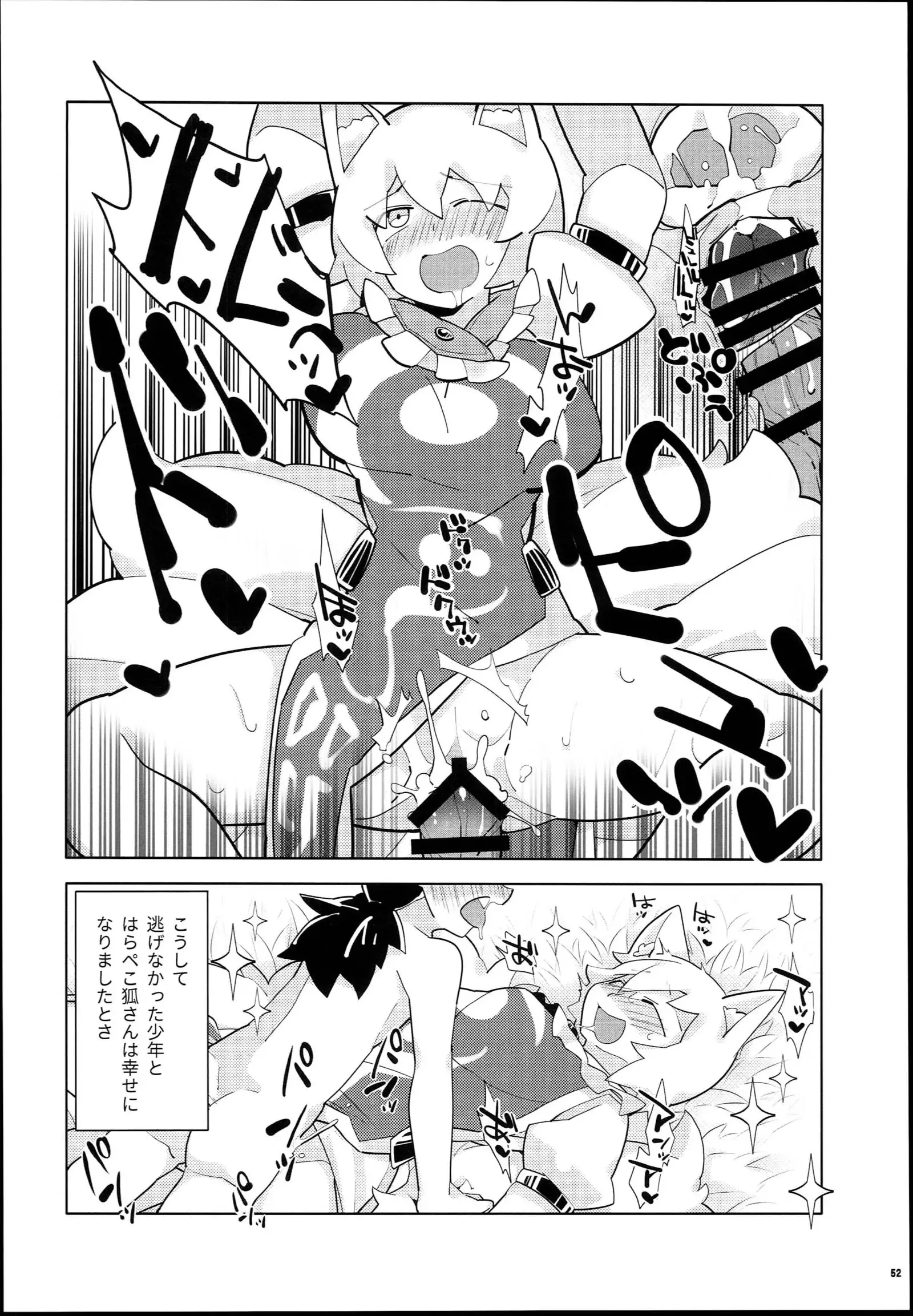 Yakuma Ran Chou Goudoushi - Chou Ran Matsuri