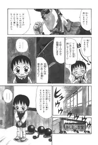 [Karma Tatsurou] Sensei to Boku