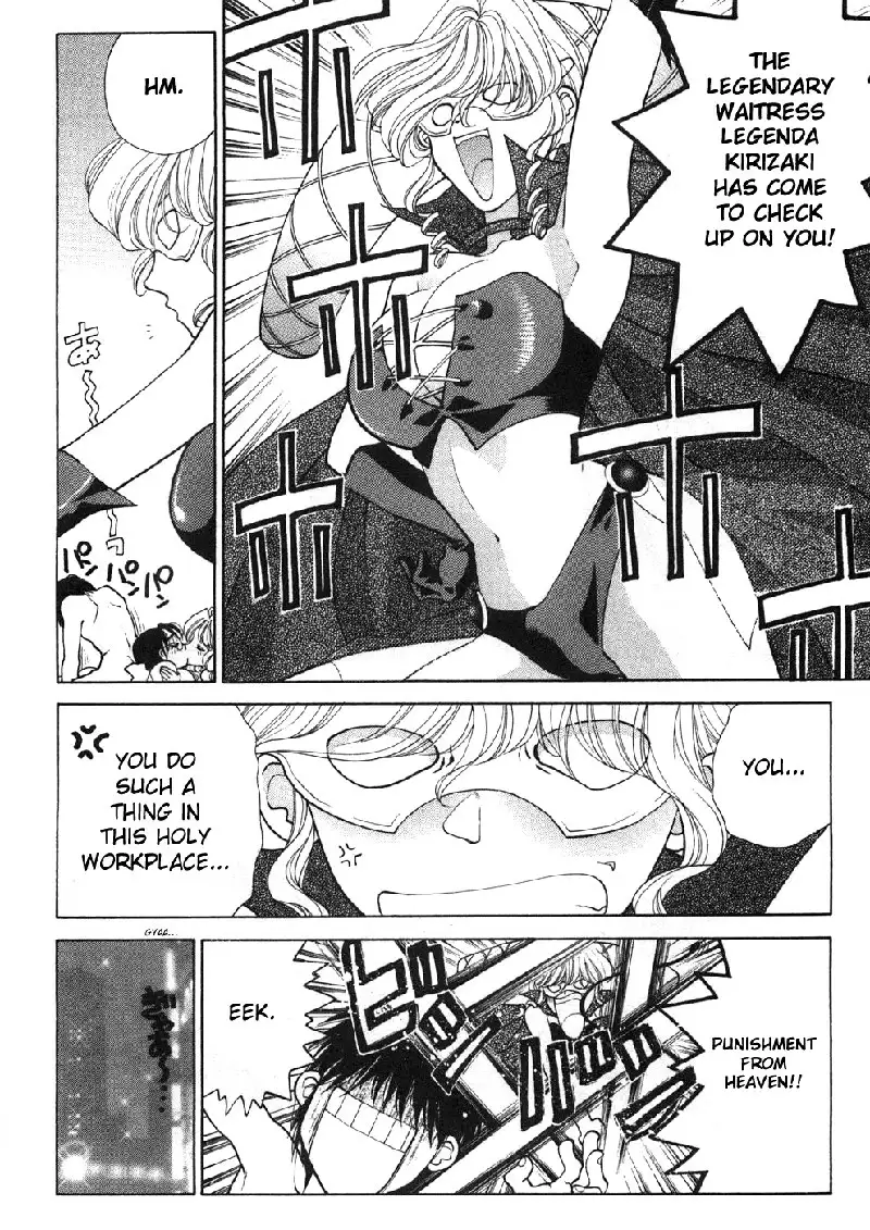 Sister Trap V1 - Extra Ch3