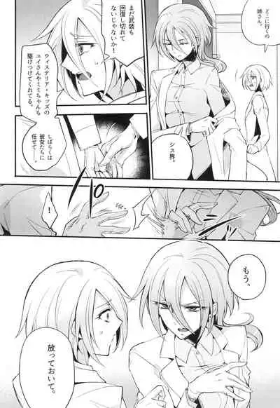 ウィステリアの戦姫～凌○堕ちする変身ヒロ