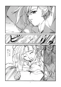 [P.Forest (Hozumi Takashi)] Uwasa (Persona 2)