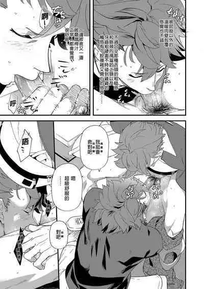 Reversible x Reversible | 可攻可受 x 可攻可受