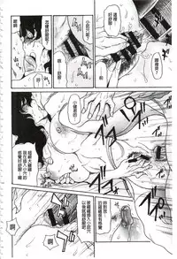 [Aoi Hitori] Niku-zuma Netorare Maniacs | 肉妻♡偷情奪愛偏執狂熱症 [Chinese]