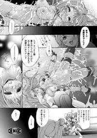 [Maccha Chamomo] Ochihateru Watashi [Digital]