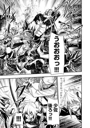 Shinju no Nectar Vol. 2