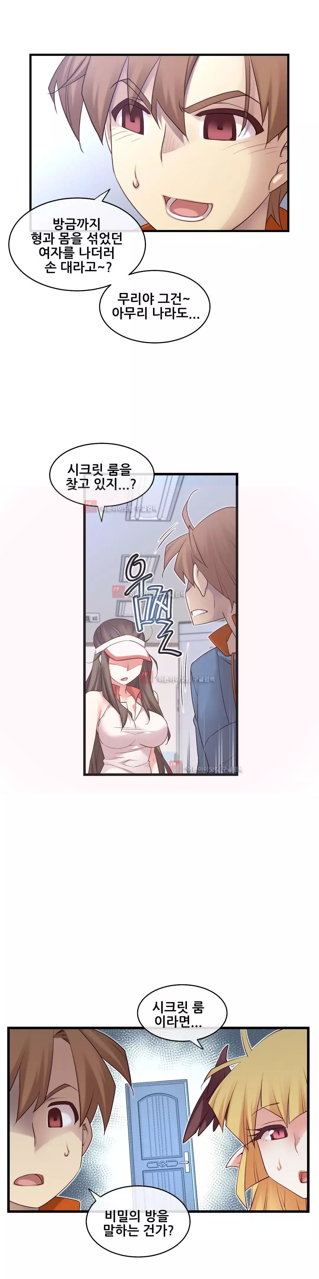 Master in My Dreams Ch.90-130