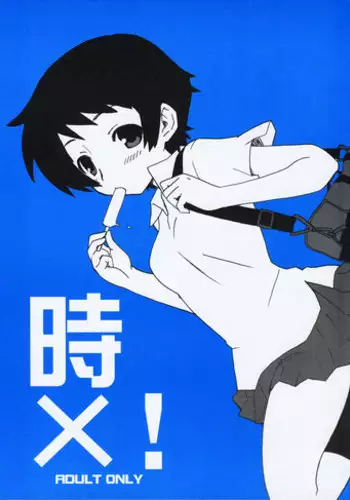 (MenComi38) [UCYUNEKOGUNDAN (RikaON)] Toki x ! (The Girl Who Lept Through Time)