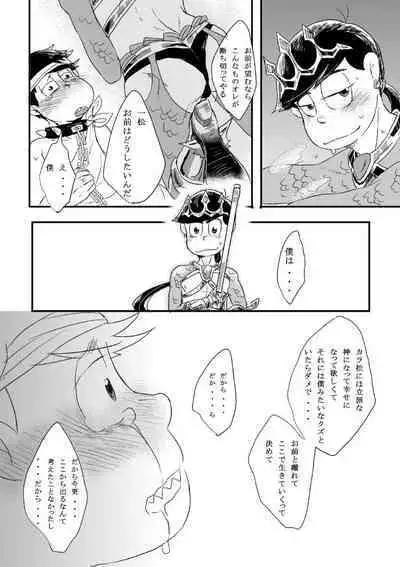 "Shuryusseru wa hako no naka''