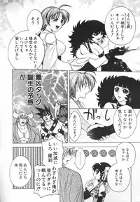 [Jam Ouji] BAD SLAMMERS 2