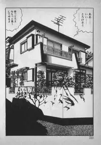 [Ikaduchi Yuu] Chouhatsu sasete