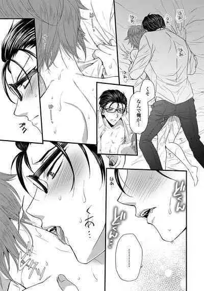 Zetsurin Do S na Alpha Counselor