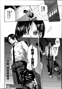 [Chiyou Yoyuchi] Midaremau