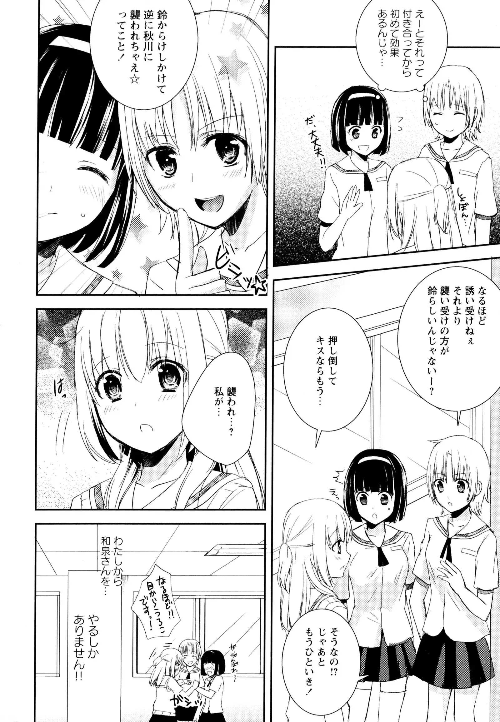 彩百合 Vol.6