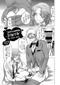 [HONEY QP (Inochi Wazuka)] Onii-chan to Asobo [Digital]