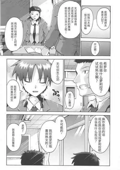 Shojo Aiko Senshi Hanbird