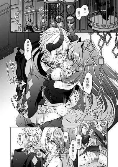 Akunososhiki no ikemen kanbu wa mahō shōjo ni koishiteru | 邪恶组织的帅气干部与魔法少女坠入了爱河