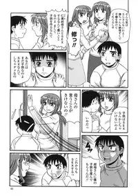 [Morris] Ayashii Haha to Midara na Oba - Glamorous Mother and Indecent Aunt