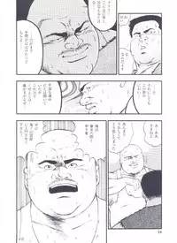 [kumagoro] otoko-dosukoi 2