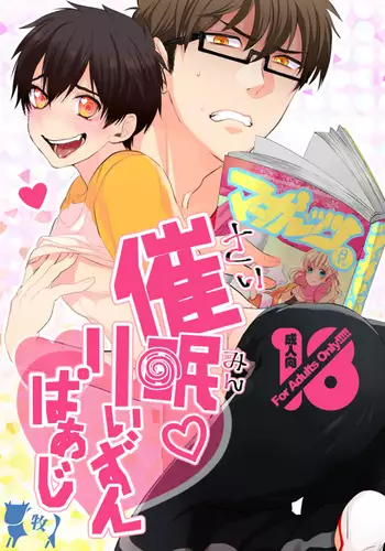 saimin ryizunn pa-ji