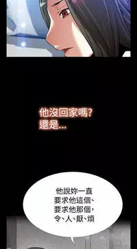 [KKUN &INSANE] Love Parameter 恋爱辅助器 86-99 [Chinese]中文