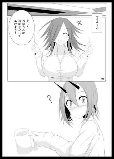 よだれおんせん