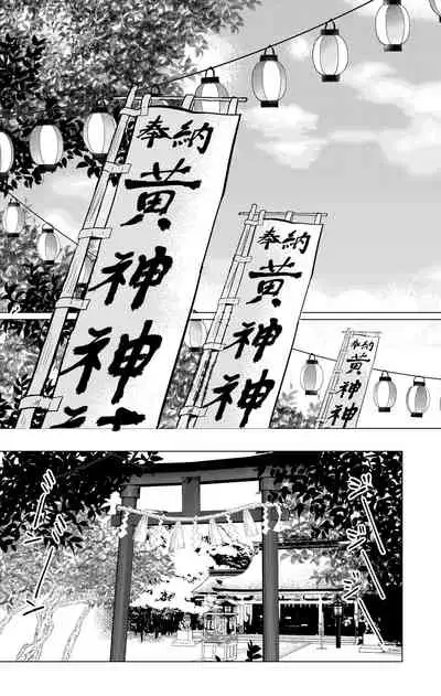 Megure, Megure Rinne no Hate e