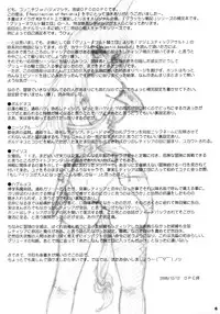 (C69) [Ikebukuro DPC (DPC)] Recollection of Retishia