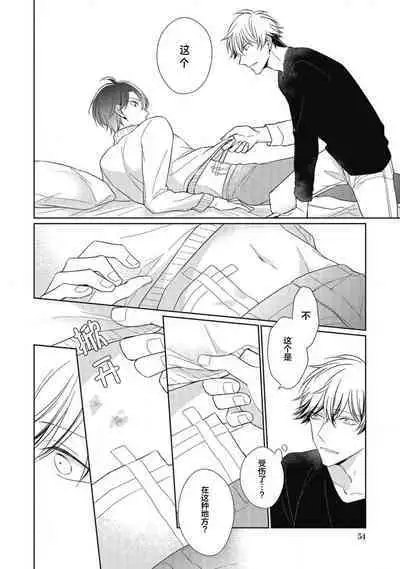 'Suki' ga Sabiru Sono Mae ni | 在喜欢锈蚀之前