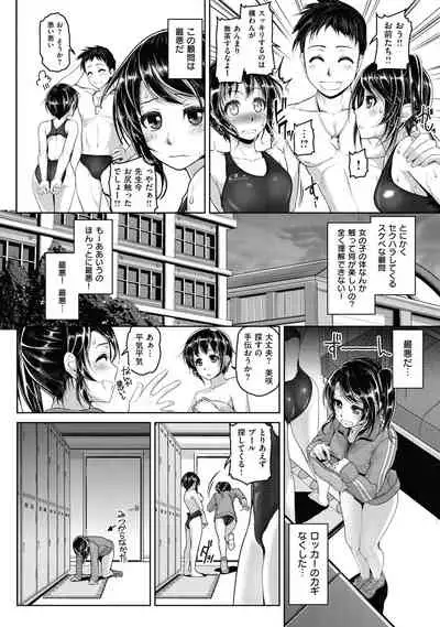 [Inoue Makito] Wet. [Digital]