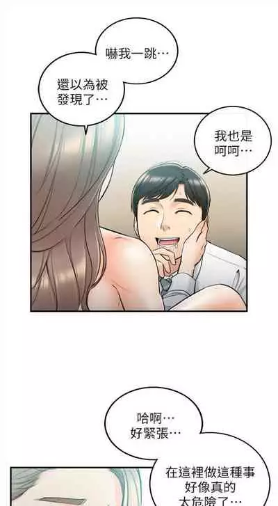 [週五] [富貴鼻 & 雲河尹] 正妹小主管 1-65 官方中文（連載中）