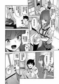 [Amasora Taichi] Ecchina VR Gemuchuu Machigatte Imoutoni Maji SEX Shiteta! 4 | 在VR黃遊裡搞錯了結果上了妹妹！4 [Chinese] [夢之行蹤漢化組×前线作♂战♀基地]