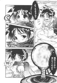 [Togawa Hanamaru] HEAVEN'S HIP