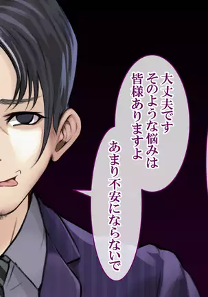 "Do-M no Yome ga Saiminjutsu de Netoraremashita"