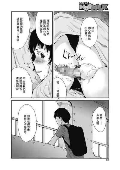 マリア様か、カンノン様か