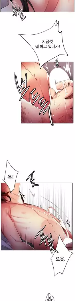 Lilith`s Cord Ch.0-23