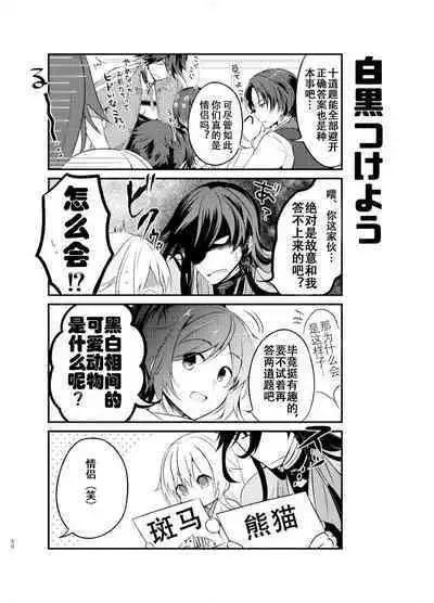 Ao ni Somaru Hiru | 淘染的青空