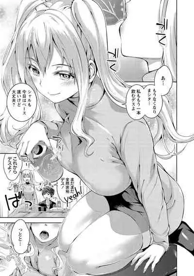 Echiechi Matching Girls