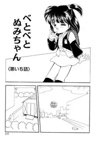 [Mimuda Ryouzou] Angelita