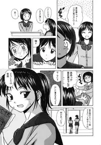[Fuuga] Miwaku no Tobira - Door of Fascination -