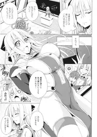 [FCT] ane-tomo sasex