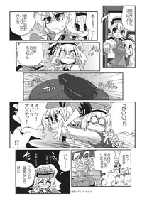 (C88) [LUNASUMMIT (Various)] Lunasax 3 (Touhou Project)