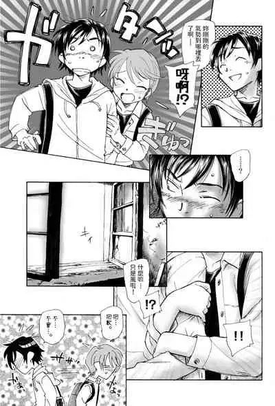 Mikakunin Shoujo Zenpen