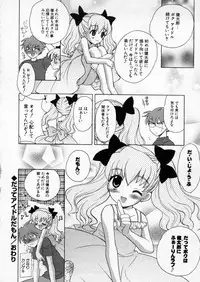 [Nagisawa You] Petit Kyun