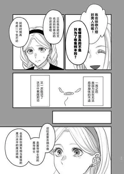 [aimaimoko(Fujinamisa same)] oyasumiitoshiihito | 晚安 我心爱的人 [Chinese][莉赛特汉化组]