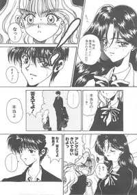 [Kouenji Marimo] Pine Candy