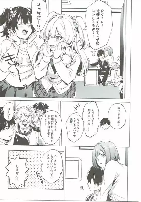 Backstage no Cinderella