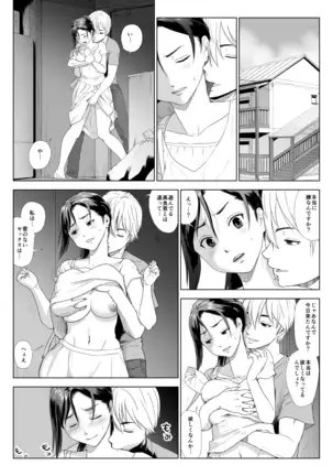 Taninbou ni Aegu Tsuma