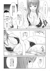 [Asou Gatou] Mousou Kanrinin